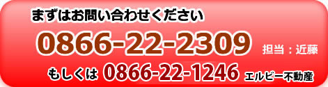 吉備国際大学向けお問い合わせボタン