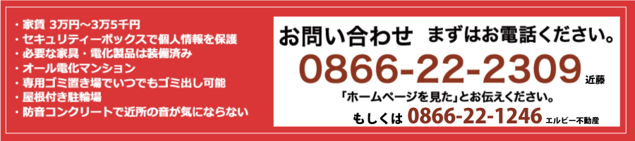 家賃は3万～3.5万円